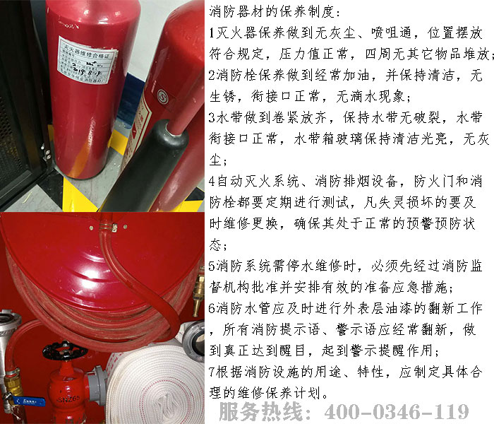 �����豸ά������